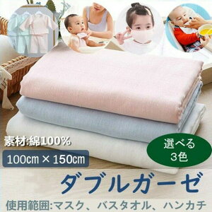 ���Ԍ��� �K�[�[�^�I�� ����L�b�g �K�[�[�n���J�` �K�[�[ ���n �_�u���K�[�[ DIY ��100% �x�r�[ �Ԃ���� �o�X�p�i �_�炩�� ��| 100*150cm �O�����ƈ���܂��ł��Ă���