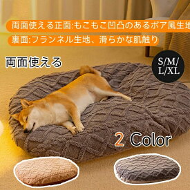 犬用マット 秋冬用 厚手 保温 テディ ビション 大型犬用ペットマットペットグッズ 犬用品 ベッド カドラー 寝具 マット