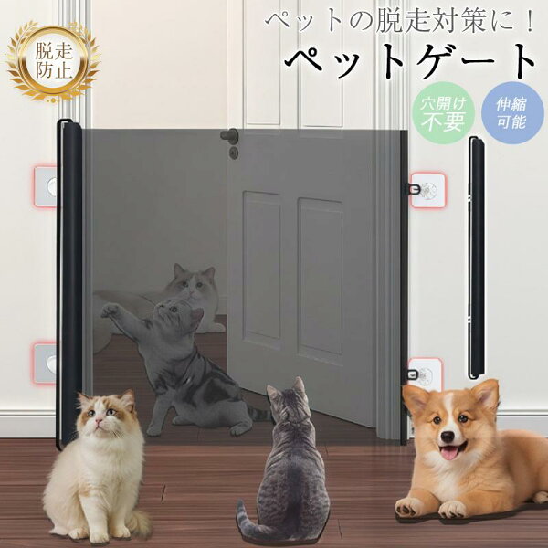 ペ 柵 室内 ペット 侵入防止 ゲート 犬用ゲート ペットゲート ベビーゲート