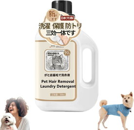 洗濯洗剤 ペットの毛の除去洗濯洗剤 ペット用 ダニ駆除 抑菌 ココナッツオイル洗濯洗剤 衣類用洗剤 低泡 犬服 猫服 毛が付きにくい お手入れ簡単 ペットの服 巣 おもちゃ用 ペットの毛を除去するペットの服用洗剤 ランドリーグッズ 500ml