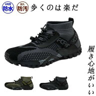 登山靴 トレッキング山登り カジュアル アウトドア キャンプ ハイキング アウトドアシューズ 通気性 メン…