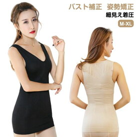 着圧 レディース 女性用 インナー ブラ ウエスト引き締め ブラキャミ ノンワイヤー パット付き カップ付 バストアップ ダイエット 猫背矯正 補正下着 加圧 ヨガ インナー 下着 ヨガウェア ランニング タンク キャミソール