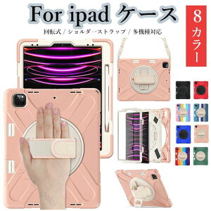 iPad Air M3 13�C���` �P�[�X iPad Pro 13�C���` M4 �P�[�X iPad Air M2 13�C���` �P�[�X iPad Pro 12.9 ��6���� ��5���� ��4���� �w�ʃP�[�X �y�����[ �V�����_�[�X�g���b�v 360�x��] �n���h�o���h �����h