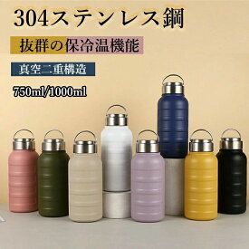 1000ml オフィス 軽い 304ステンレス 携帯750ml 保温 おしゃれ こぼれない 軽量 ストラップ付き コーヒー 保冷水筒 ステンレス製 コンパクト 直飲み 水筒 真空断熱 スポーツ飲料 持ち運び 蓋付き 洗いやすい シンプル