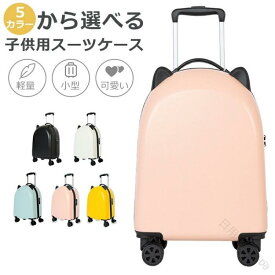 子どもが喜ぶ猫耳スーツケース 通学旅行に大活躍 軽量設計で小学生でも楽々 静かなキャスターで教室移動も安心 18インチのコンパクトサイズ 丈夫だから長く使える お出かけがもっと楽しくなる仕掛け
