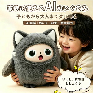 AI���{�b�g AI�y�b�g AI�������ʂ������ ������ׂ� �w�K���{�b�g ChatGPT�Ή� ���{��Ή� �m��ߋ� ����\���̓� �d�q�y�b�g �p��Ή� �����F�� ��b ���{�b�g 3�Έȏ� �q�� �� �a�����v���[��