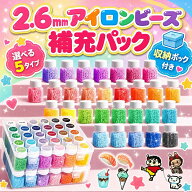 アイロンビーズ セット 補充用 ナノビーズ セット 1袋 約1000粒入り 2.6mm 多色 ナノアイロンビーズ 補充…