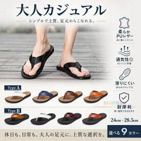 【上品レザー＆快適】レザーサンダル メンズ レディース コンフォートサンダル トングサンダル メンズ サンダル フラットスリッパ 夏用 おしゃれ 外履き 歩きやすい サンダル PUレザー フラップサンダル 旅行 大きいサイズ かかとなし サンダル 人気 ビーチサンダル メンズ