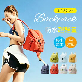 リュック レディース リュック 軽量 撥水 リュックサック 13インチpc対応 マザーズバッグ リュック 大容量 通勤 通学 おしゃれ 大人かわいい 旅行 バックパック A4対応 レディースリュックサック ins風 高校生 中学生 旅行 学生 女子 PCリュックかわいい おしゃれ 送料無料