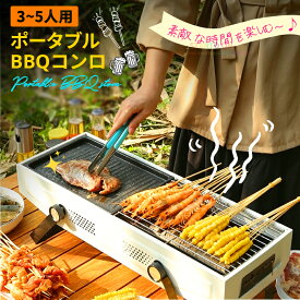 ＼2026最新型／網＆鉄板焼OK 組立不要 折りたたみ バーベキューコンロ 卓上 バーベキューグリル 3~5人用 バーベキュー コンロ 焚き火台 コンパクト 焚火台 ミニBBQコンロ 焚き火グリル 引き出し式 ピクニック 炭焼き bbq コンロ 携帯便利 屋外調理 木炭オーブン 焼き網付き