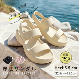 ビーチサンダル レディース 厚底サンダル 軽量 ヒール5.5cm 歩きやすい 疲れない カジュアル スリッパ 婦人サンダル 夏 おしゃれ スポーツサンダル コンフォートサンダル 身長アップ 滑りにくい クロッグサンダル スリッパレディース 通勤 旅行サボサンダル 快適 美脚 通気性