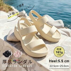 ビーチサンダル レディース 厚底サンダル 軽量 ヒール5.5cm 歩きやすい 疲れない カジュアル スリッパ 婦人サンダ