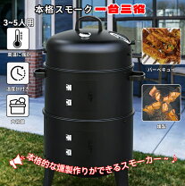 楽天市場】大型スモーカー グリル bbqコンロの通販