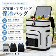 保冷リュック 大容量 27L アウトドア保冷バッグ クーラーボックス リュック型 クーラーバッグ 漏れ防止設…