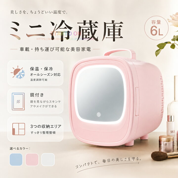楽天市場】【車でも家でも使える】冷温庫 6L 小型 小型冷蔵庫 ミニ 