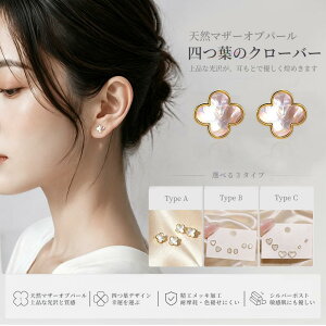 ���Ԍ��聚�s�A�X2�_��15��OFF���N���[�o�[ �s�A�X �}�U�[�I�u�p�[�� �V�R�� �s�A�X �����L �s�A�X �����A�����M�[�Ή� �V�F���s�A�X ���f�B�[�X �C�������O �t�H�[�}�� ������ �I�ׂ�J���[
