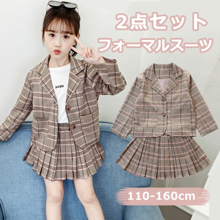 楽天市場】子供服 フォーマル スーツ キッズ 入学式 スーツ 女の子 