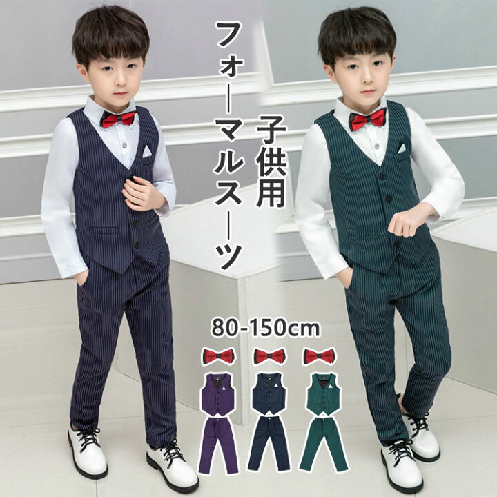 楽天市場】男の子 フォーマルスーツ 男の子スーツ ボーイズ フォーマル  