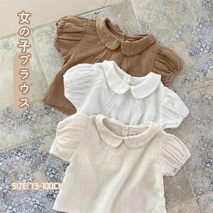 楽天市場】子供 ガールズ ブラウス 半袖 フリル 女の子 キッズ服 