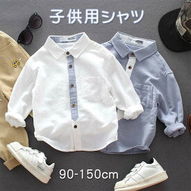 男の子 フォーマル シャツ ワイシャツ 子供服 シャツ ブラウス キッズ ボーイズシャツ 春 夏 秋 カジュアル 長袖 キッズ ブラウス トップス フォーマル 入学式 卒業式 結婚式 入園式 卒園式 発表会 冠婚葬祭 ホワイト ブルー 可愛い おしゃれ 90 100 110 120 130 140 150