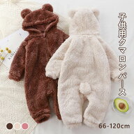 子供 パジャマ ロンパース パジャマ ペアカップル 冬 モコモコ ルームウェア キッズ ベビー フランネル …