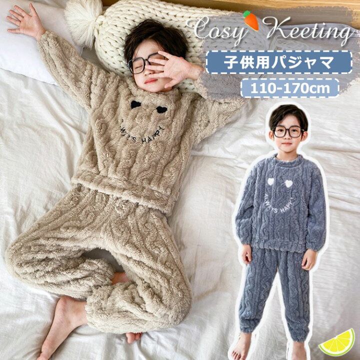 楽天市場】子供 ルームウェア キッズ ジュニア 笑顔柄 パジャマ 長袖 