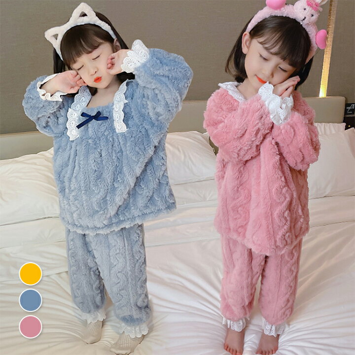 楽天市場】ふわふわ パジャマ 2点セット 子供 女の子 キッズ 秋冬  