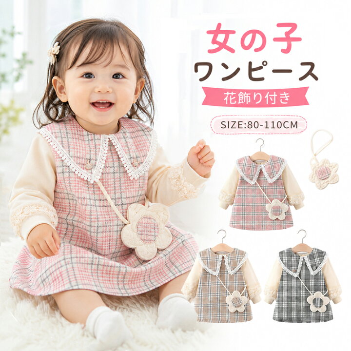 楽天市場】【即納】キッズ 丸襟 長袖 ワンピース ベビーワンピ 