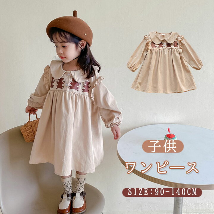 楽天市場】キッズ 女の子 ワンピース かわいい 熊柄 子供 ワンピース  