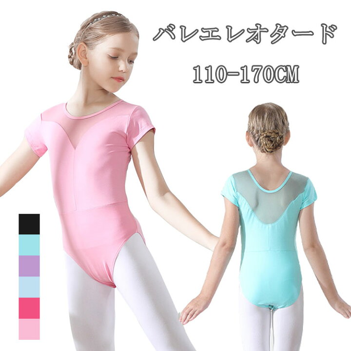 楽天市場】バレエ練習服 バレエ レオタード 子供 レース バレエ 