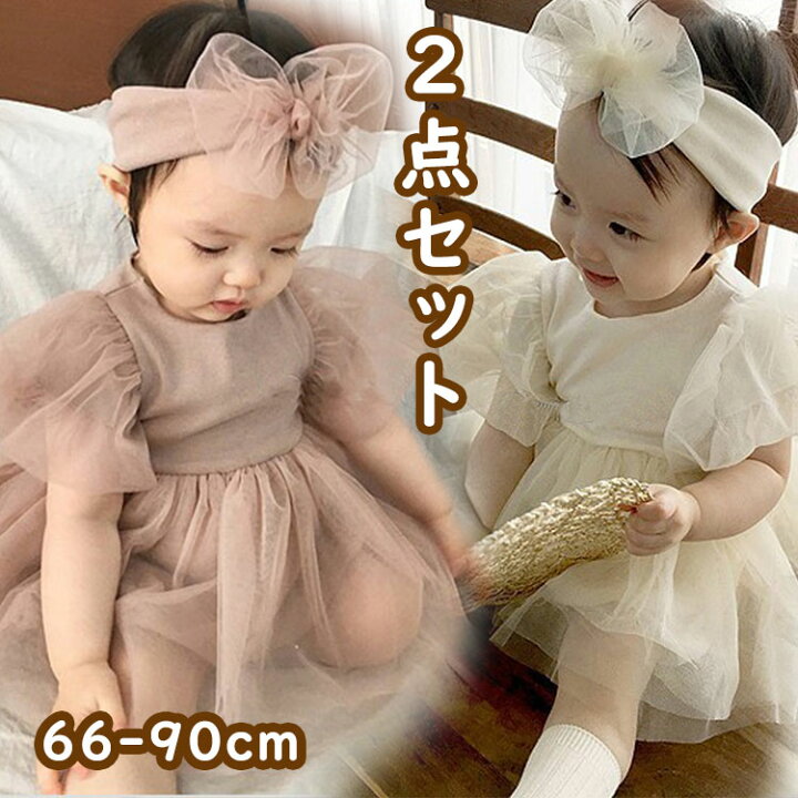 楽天市場 ベビー服 女の子 ワンピース 半袖 ロンパース 子供 ドレス かわいい 赤ちゃん服 帽子付き 秋 韓国風 通園通学 リボン 女の子 新生児 誕生日 1歳 出産祝い 贈り物 プレゼント 66 73 80 90 スタートワンホーム