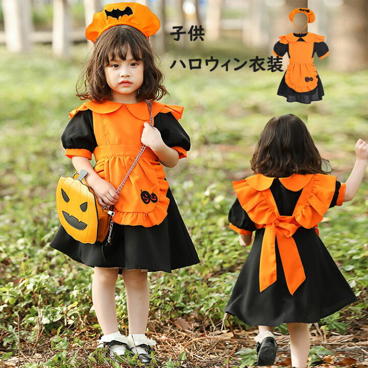 楽天市場 ハロウィン メイド 子供 コスプレ かぼちゃ 女の子 衣装 レディース ハロウィーン コスチューム 大人 メイド服 仮装 コス 公演服 おばけ 変装 Halloween おもしろ仮装 なりきり 文化祭 ロング フード ステージ衣装 ウィッチ 洋館メイド ガウン マント 婦人服