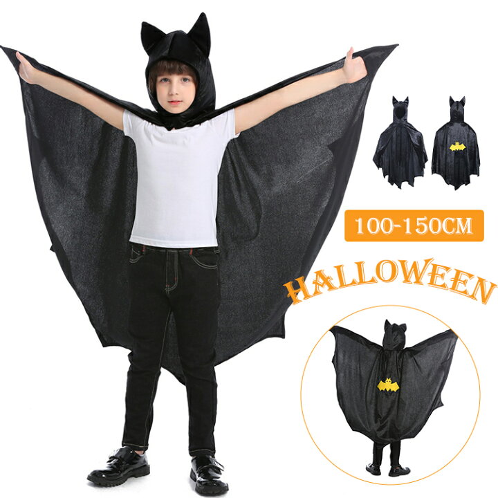 楽天市場】ハロウィン 仮装 衣装 子供 キッズ コスプレ コスチューム 