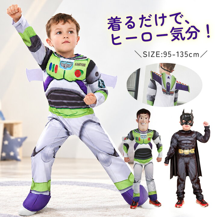 楽天市場】子供 ハロウィン コスプレ衣装 ヒーロー コスチューム 