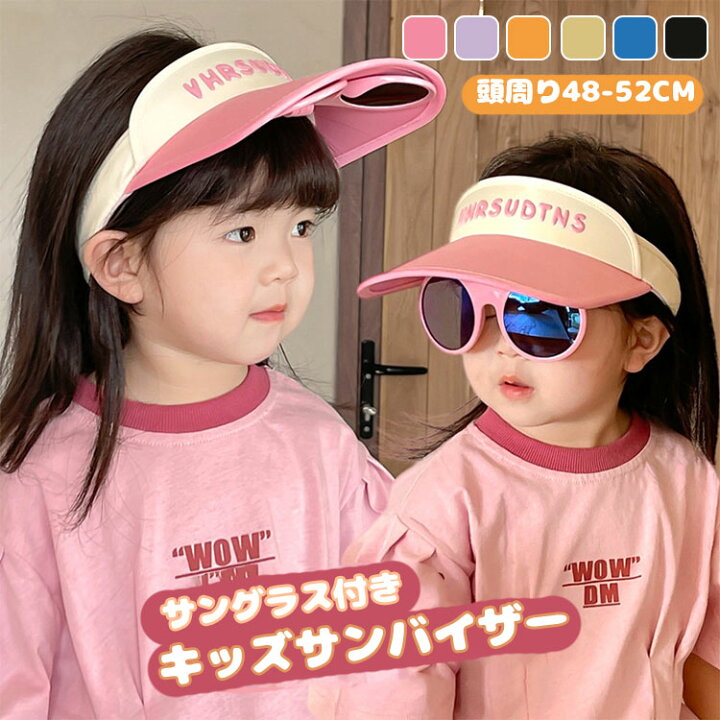 楽天市場】キッズ サンバイザー 帽子 バイザーハット キッズ 