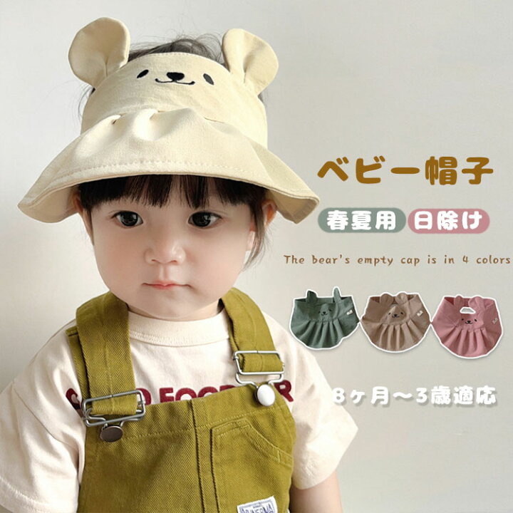 楽天市場】ベビー キャップ キッズ 帽子 ベビーハット 夏 春 かわいい 