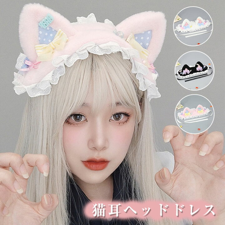 楽天市場】ヘッドドレス 猫耳 ロリータ ゴスロリ レース リボン  