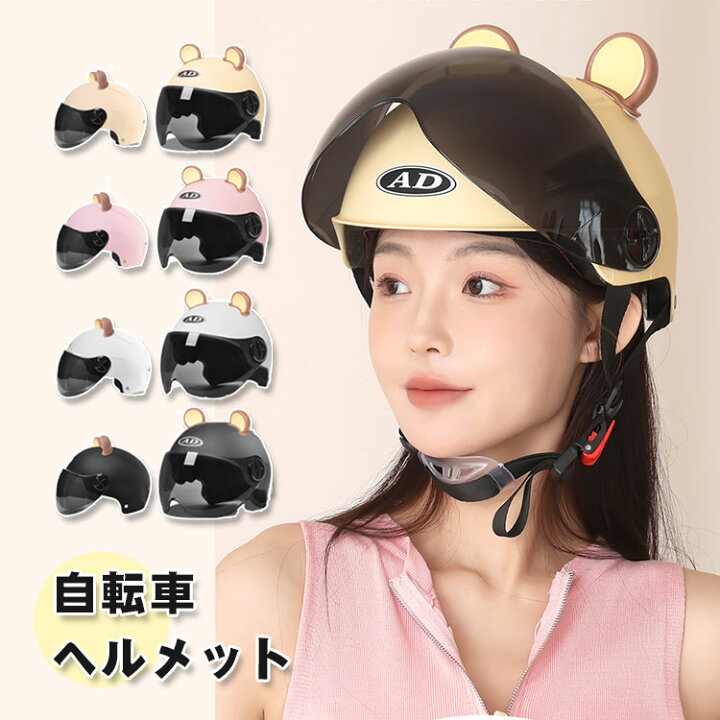 楽天市場】半帽 ヘルメット 自転車 レディース ヘルメット 帽子型 
