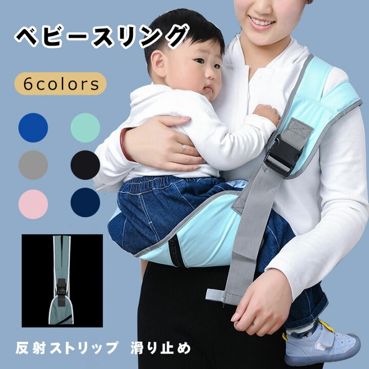 楽天市場】ベビースリング 抱っこ紐 新生児 抱っこひも 赤ちゃん