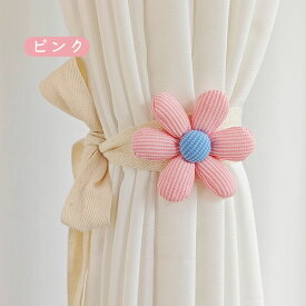 カーテンタッセル 2個セット カーテン留め ぬいぐるみ かわいい 子供部屋 キッズ 男の子 女の子 カーテン用品 インテリア 収納 カーテンホルダー フラワー お花 可愛い おしゃれ 便利 雑貨 子供部屋 プレゼント ギフト