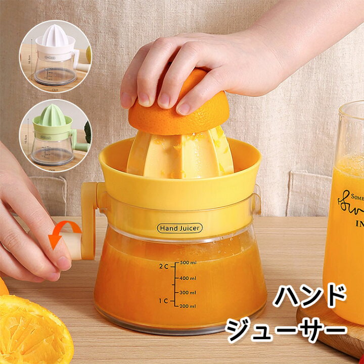 レモン絞り器電動シトラスジューサー 手動ハンドル付き強力350Wオレンジジューサー ステンレススチール ジュース絞り器 電動オレンジ エレクトリックシトラスジューザー500ml、果物、野菜と柑橘類用の電気ジューサーマシン、18000 rpmの強力なモーター、アンチド Amazon |  レモン絞り器電動シトラスジューサー、手動ハンドル付き強力350Wオレンジジューサー、シトラスコーン2個、ステンレススチール、 静か ...