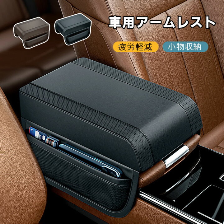 楽天市場】車用 アームレストカバー クッション コンソールボックス 