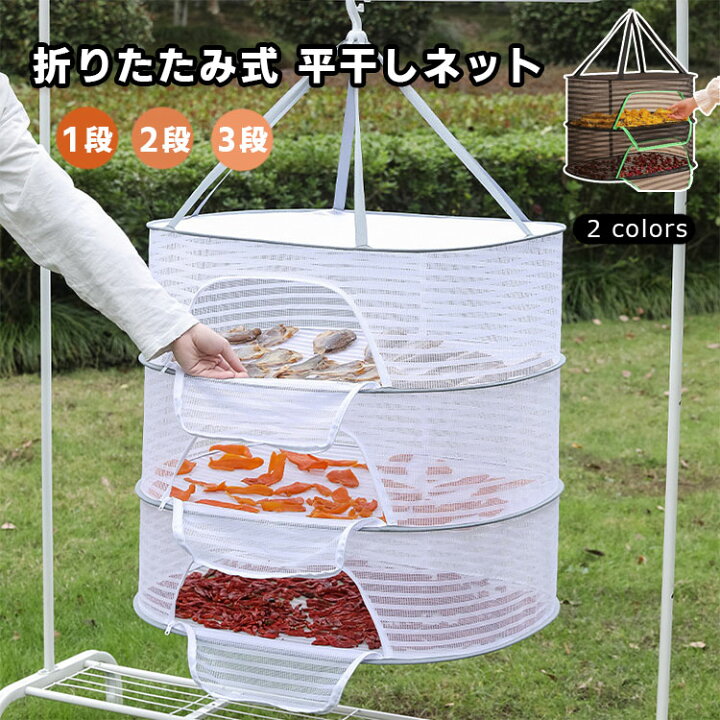 魚干し機2段式（台無し)