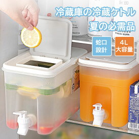 冷水筒 麦茶ポット クールシャープ 冷蔵庫ポット 横置き 熱湯可 ピッチャー 水出し 大容量 4L 蛇口付き 耐熱 耐冷 水タンク ティーポット 飲料水バケット 水バケツ フルーツティーポット ウォーターピッチャー 家庭 お店用 洗いやすい