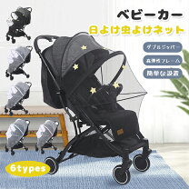 楽天市場】星柄（ベビーカー｜キッズ・ベビー・マタニティ）の通販