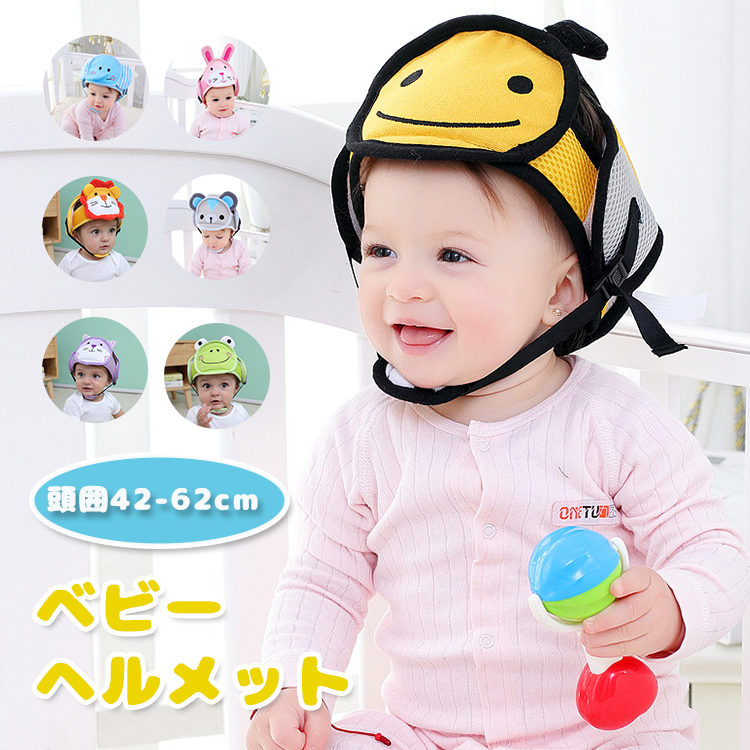 楽天市場】ベビーヘルメット 赤ちゃん 頭 ガード ごっつん防止
