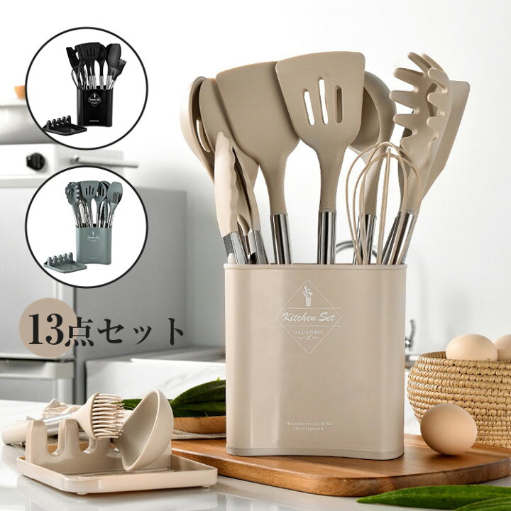 楽天市場】キッチンツール 調理器具 13点セット キッチン用品 