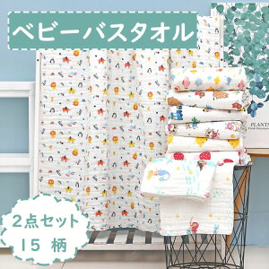 2枚組 ベビーバスタオル ガーゼ バスタオル ガーゼケット夏用 6重ガーゼ 110×110cm 天然有機コットン 湯上り 沐浴ガーゼ ドラーケット 吸水性 瞬間乾き 敏感肌用 タオル 赤ちゃん キッズ 子供