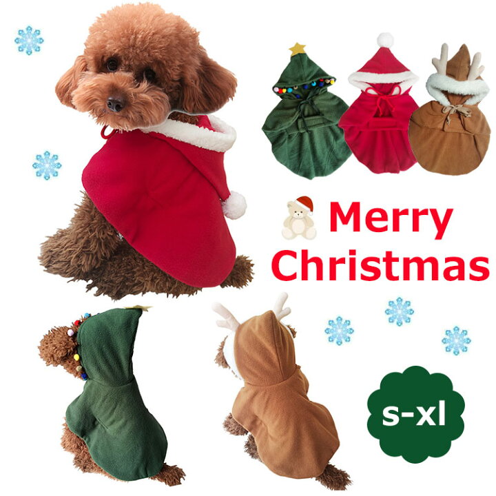楽天市場 犬 クリスマス 服 犬用コスチューム サンタ マント コスプレ ペット服 マント 猫服 ドッグウエア コスプレ 仮装 帽子付き 防寒 ハロウィン かわいい 記念撮影 お出かけ 秋冬 新年 スタートワンホーム