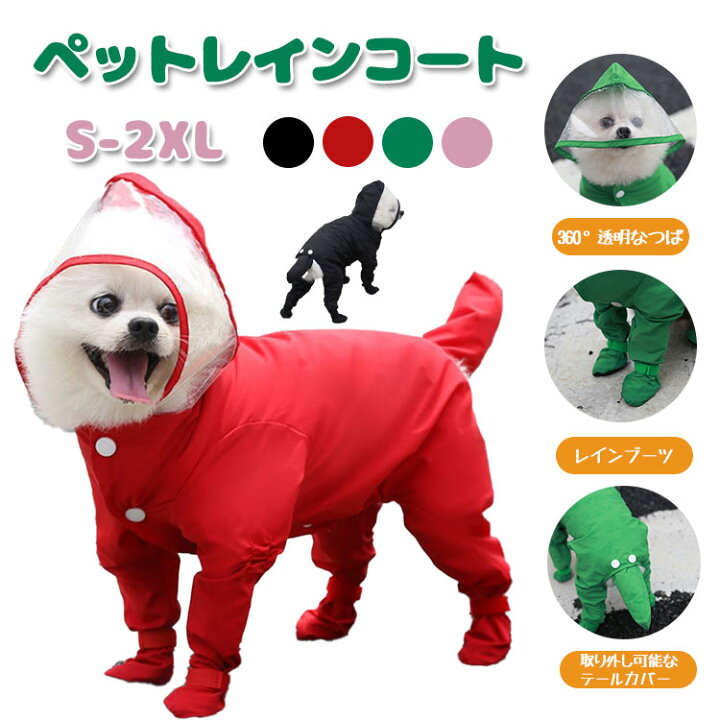 夏用アウトドア小型犬用ペットレインコート S-XL フード付き防水犬用 
